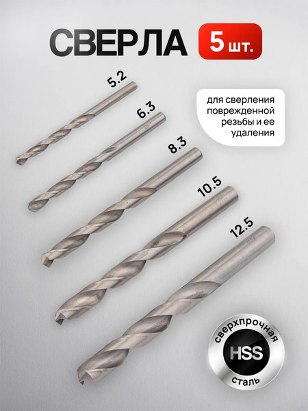 Изображение товара Набор футорок для восстановления резьбы ForceKraft FK-9131U1 / 66085