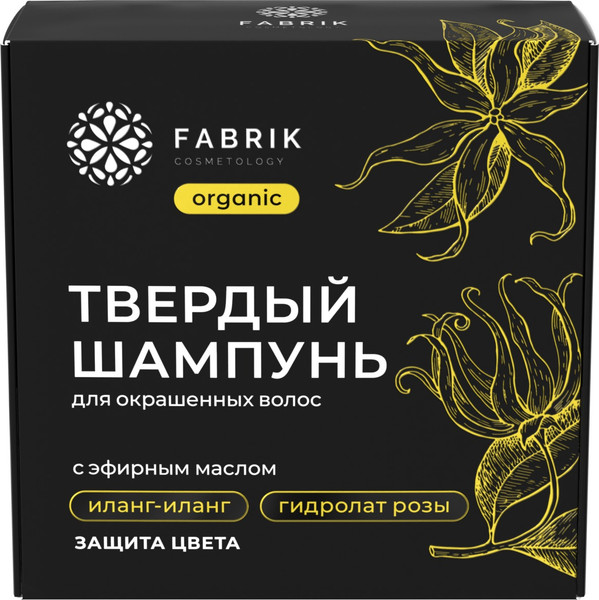 Изображение товара Твердый шампунь для волос Fabrik Cosmetology С эфирным маслом Иланг-иланг (55г)