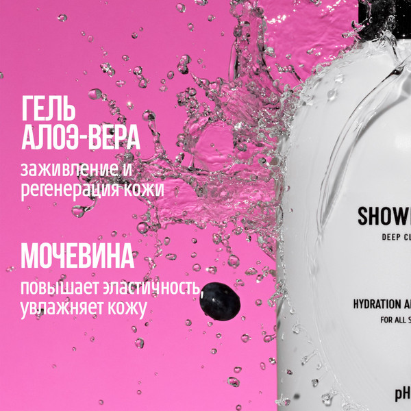 Изображение товара Гель для душа Fabrik Cosmetology Ягодный смузи (1л)