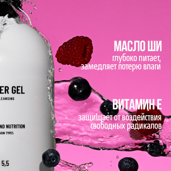 Изображение товара Гель для душа Fabrik Cosmetology Ягодный смузи (1л)