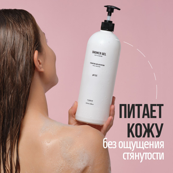 Изображение товара Гель для душа Fabrik Cosmetology Ягодный смузи (1л)