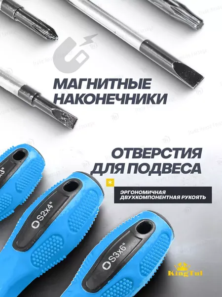 Изображение товара Набор отверток KingTul KT-10100 (59938)