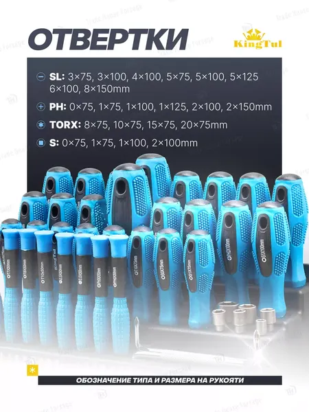 Изображение товара Набор отверток KingTul KT-10100 (59938)