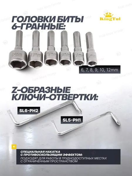 Изображение товара Набор отверток KingTul KT-10100 (59938)