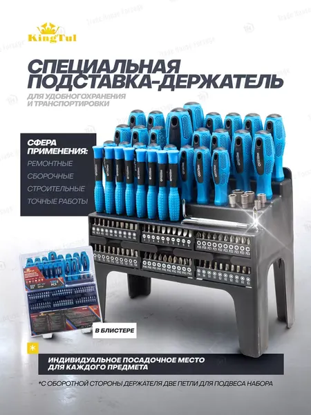 Изображение товара Набор отверток KingTul KT-10100 (59938)