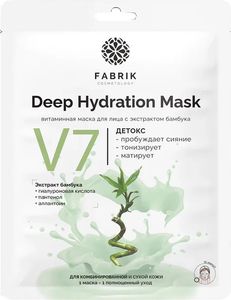 Изображение товара Маска для лица тканевая Fabrik Cosmetology V7 с экстрактом бамбука