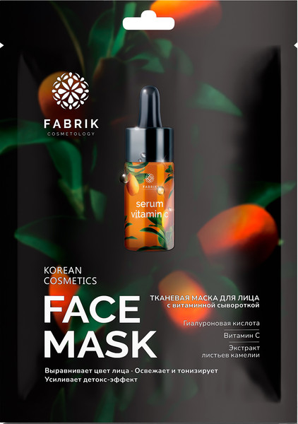 Изображение товара Маска для лица тканевая Fabrik Cosmetology с сывороткой и витамином С