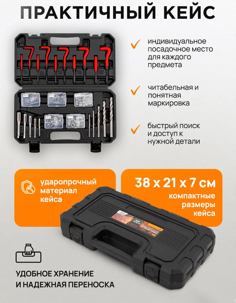 Изображение товара Набор футорок для восстановления резьбы Forstime FT-9131U1 (62678)
