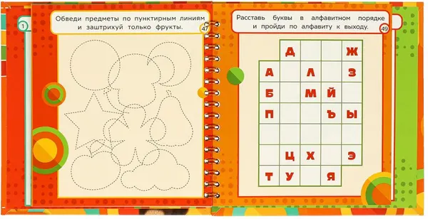 Изображение товара Развивающая книга Умные игры 50 игр в дорогу. Чебурашка (9785506097976)