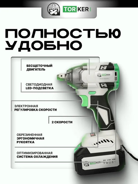 Изображение товара Аккумуляторный гайковерт Torker WR20-01