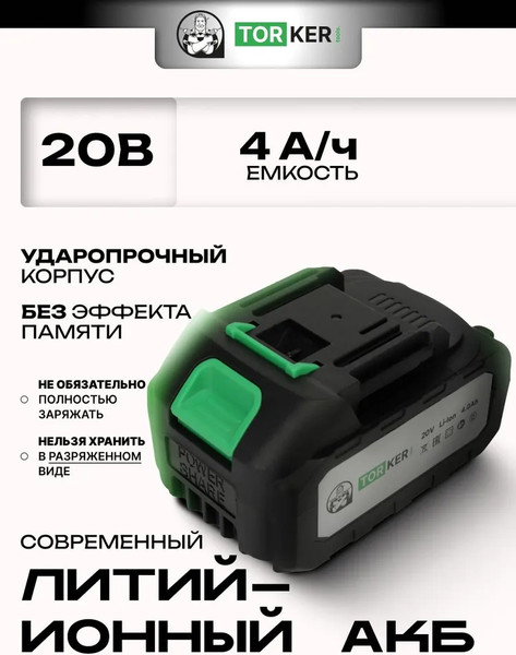 Изображение товара Аккумуляторный гайковерт Torker WR20-01