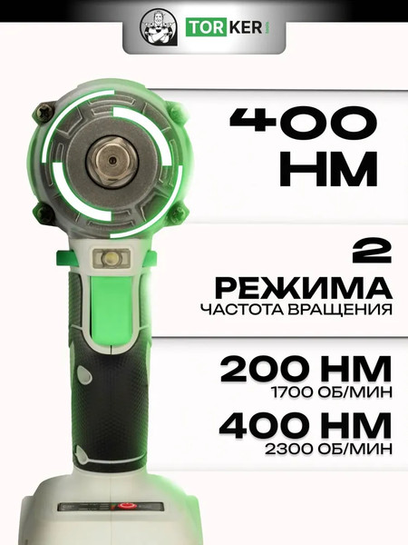 Изображение товара Аккумуляторный гайковерт Torker WR20-01