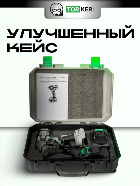 Изображение товара Аккумуляторный гайковерт Torker WR20-01