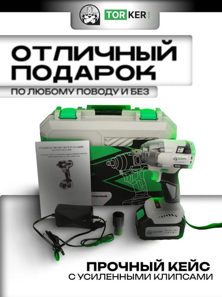 Изображение товара Аккумуляторный гайковерт Torker WR20-01