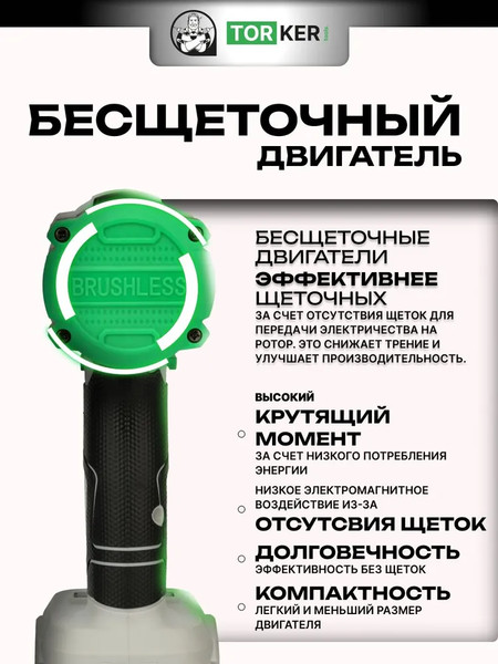 Изображение товара Аккумуляторный гайковерт Torker WR20-01