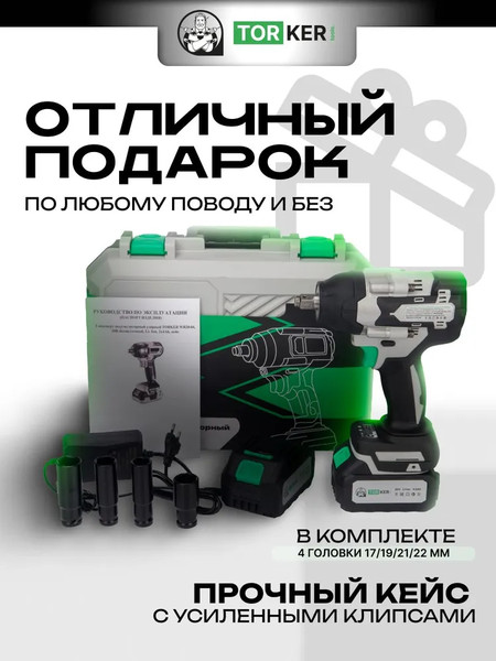 Изображение товара Аккумуляторный гайковерт Torker WR20-04