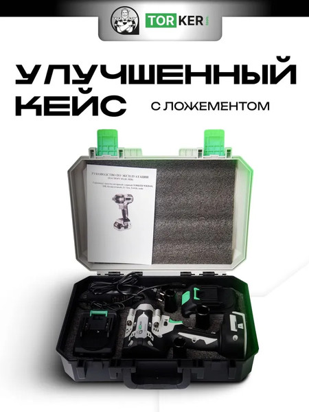 Изображение товара Аккумуляторный гайковерт Torker WR20-04