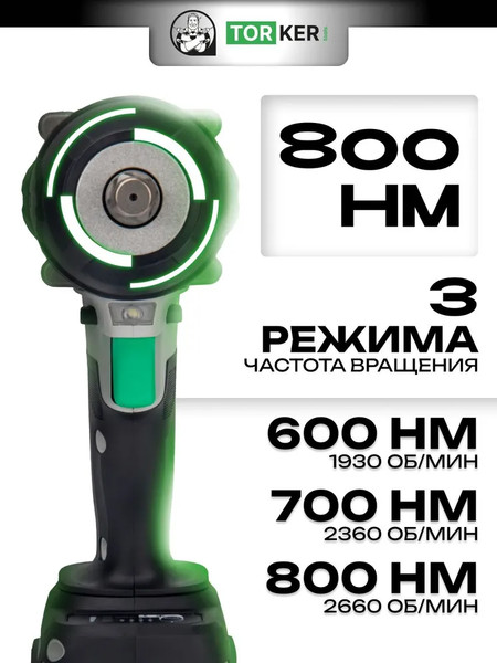 Изображение товара Аккумуляторный гайковерт Torker WR20-04