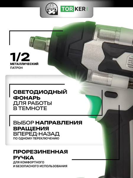 Изображение товара Аккумуляторный гайковерт Torker WR20-04