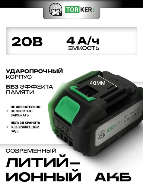 Изображение товара Аккумуляторный гайковерт Torker WR20-04