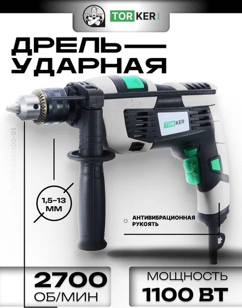 Изображение товара Дрель Torker CDS1100-01