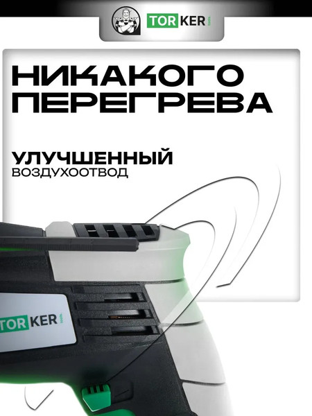 Изображение товара Дрель Torker CDS1100-01