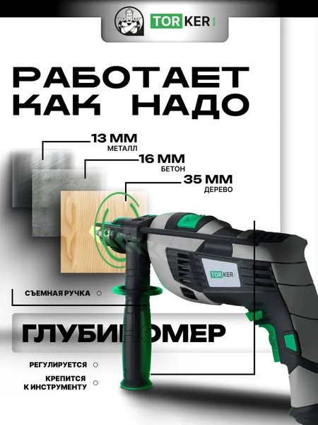 Изображение товара Дрель Torker CDS1100-01