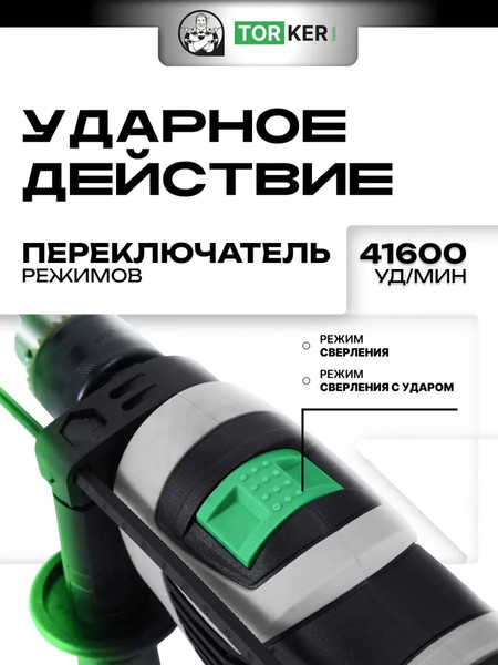 Изображение товара Дрель Torker CDS1100-01