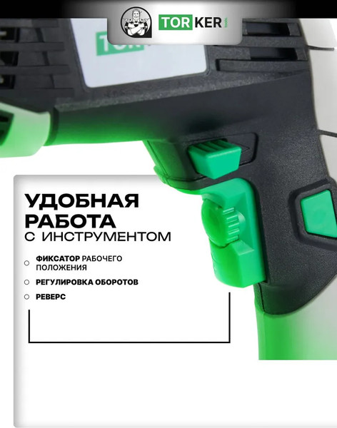 Изображение товара Дрель Torker CDS1100-01