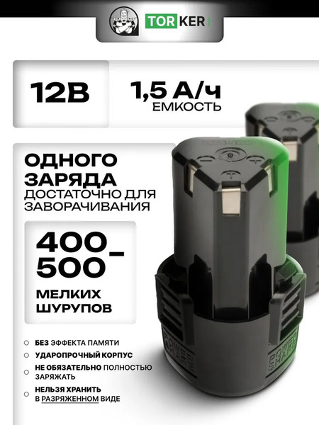 Изображение товара Аккумуляторная дрель-шуруповерт Torker MA12-2