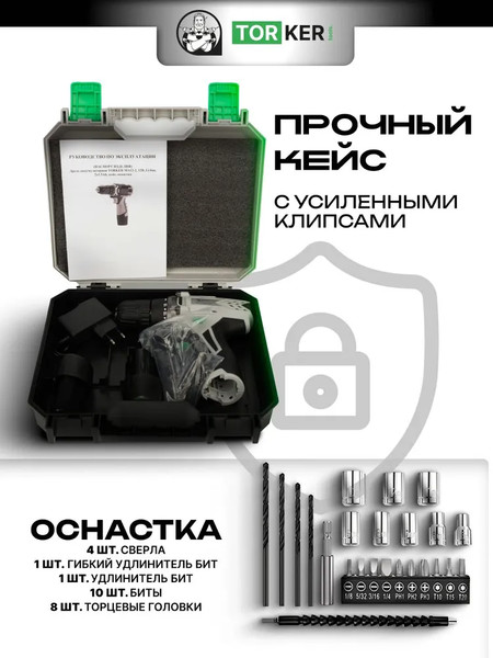 Изображение товара Аккумуляторная дрель-шуруповерт Torker MA12-2