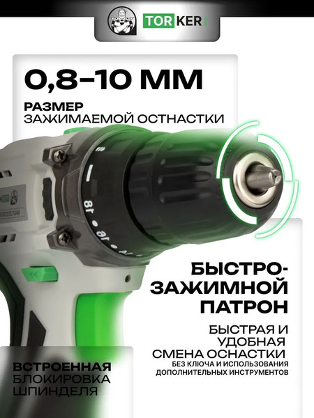 Изображение товара Аккумуляторная дрель-шуруповерт Torker MA12-2