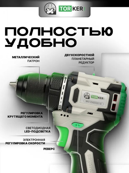 Изображение товара Аккумуляторная дрель-шуруповерт Torker MA12-4