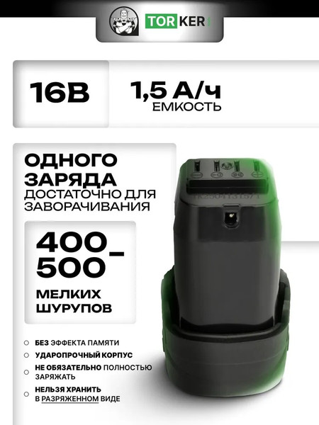 Изображение товара Аккумуляторная дрель-шуруповерт Torker MA12-4