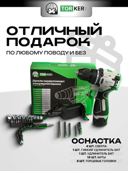 Изображение товара Аккумуляторная дрель-шуруповерт Torker MA12-4