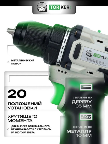 Изображение товара Аккумуляторная дрель-шуруповерт Torker MA12-4