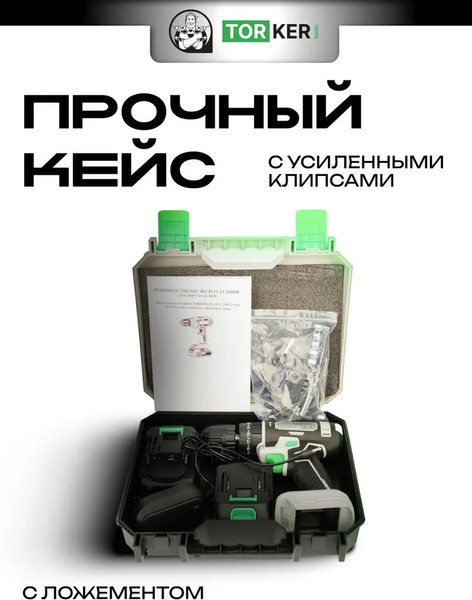 Изображение товара Аккумуляторная дрель-шуруповерт Torker MA20-2