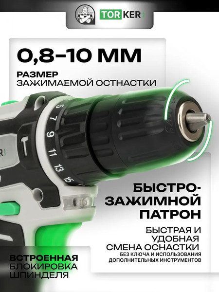 Изображение товара Аккумуляторная дрель-шуруповерт Torker MA20-2