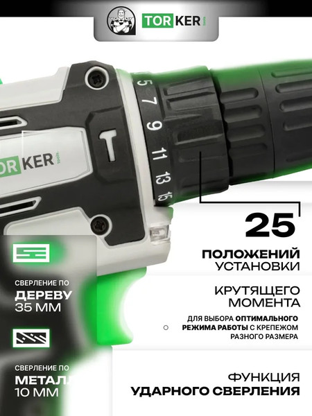 Изображение товара Аккумуляторная дрель-шуруповерт Torker MA20-2
