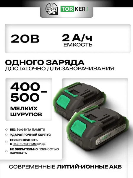 Изображение товара Аккумуляторная дрель-шуруповерт Torker MA20-3