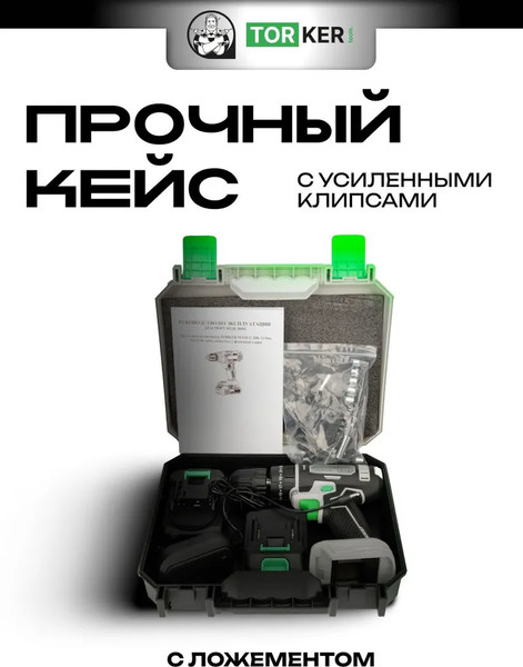 Изображение товара Аккумуляторная дрель-шуруповерт Torker MA20-3