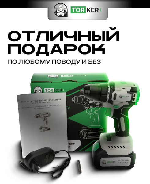 Изображение товара Аккумуляторная дрель-шуруповерт Torker MA20-5