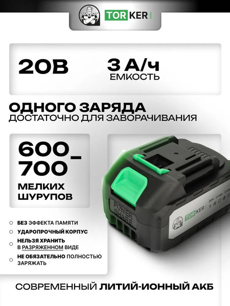 Изображение товара Аккумуляторная дрель-шуруповерт Torker MA20-5