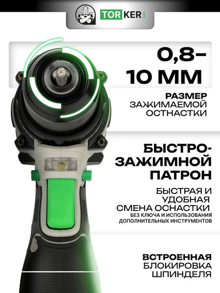 Изображение товара Аккумуляторная дрель-шуруповерт Torker MA20-5