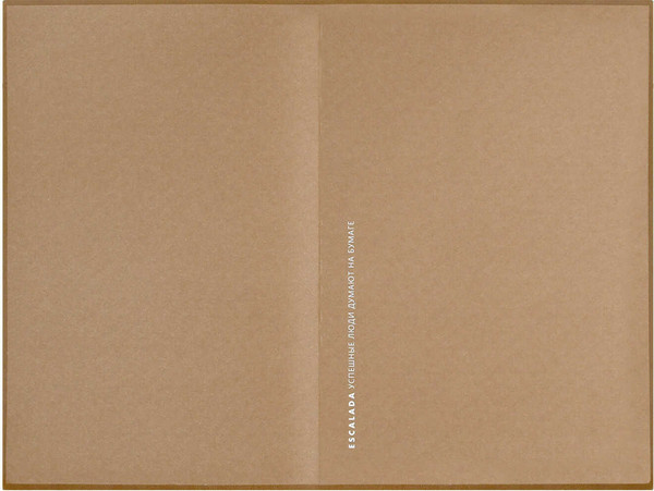 Изображение товара Ежедневник Escalada Саржа / 70548 (160л, светло-коричневый)