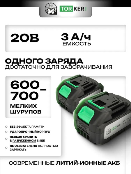 Изображение товара Аккумуляторная дрель-шуруповерт Torker MA20-6