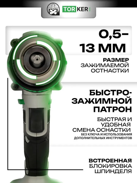 Изображение товара Аккумуляторная дрель-шуруповерт Torker MA20-6