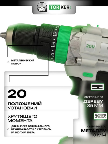 Изображение товара Аккумуляторная дрель-шуруповерт Torker MA20-6