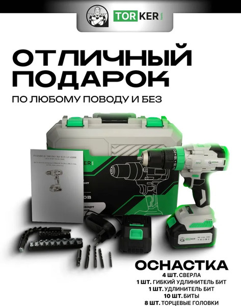 Изображение товара Аккумуляторная дрель-шуруповерт Torker MA20-6