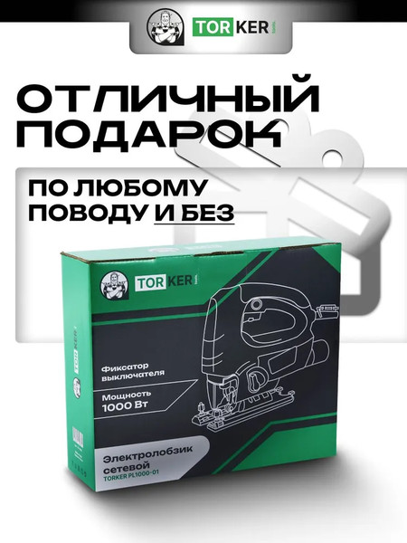 Изображение товара Электролобзик Torker PL1000-01